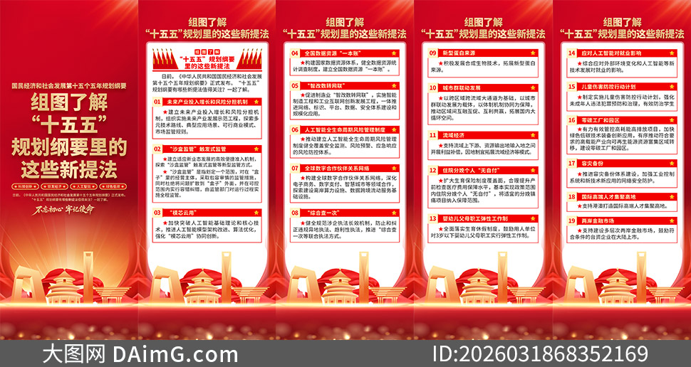 ʮ����滮��Ҫ������ᷨ�������ز�