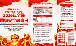 2026��ȫ����Ұ�ȫ�����չ�ͼPSD�ز�