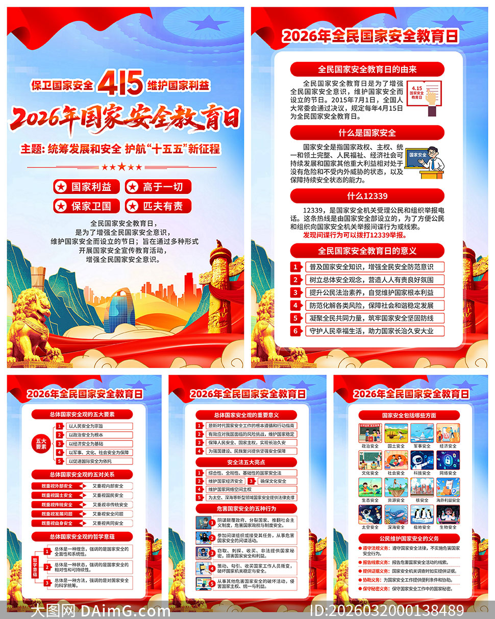 2026��ȫ����Ұ�ȫ�����չһ�PSD�ز�