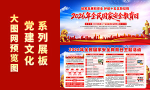 2026��ȫ����Ұ�ȫ����������չ��PSD�ز�