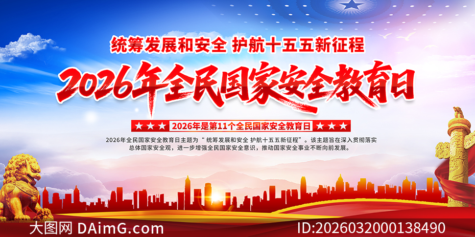 2026��ȫ����Ұ�ȫ����������չ��PSD�ز�