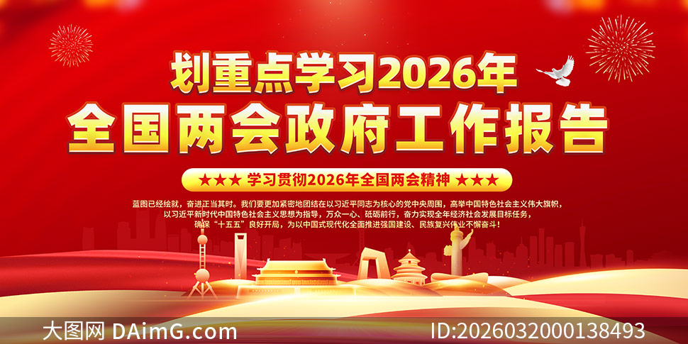 ѧϰ�᳹2026��ȫ�����ᾫ���ɫ����չ��