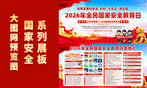 2026��ȫ����Ұ�ȫ������չ��PSDԴ�ļ�