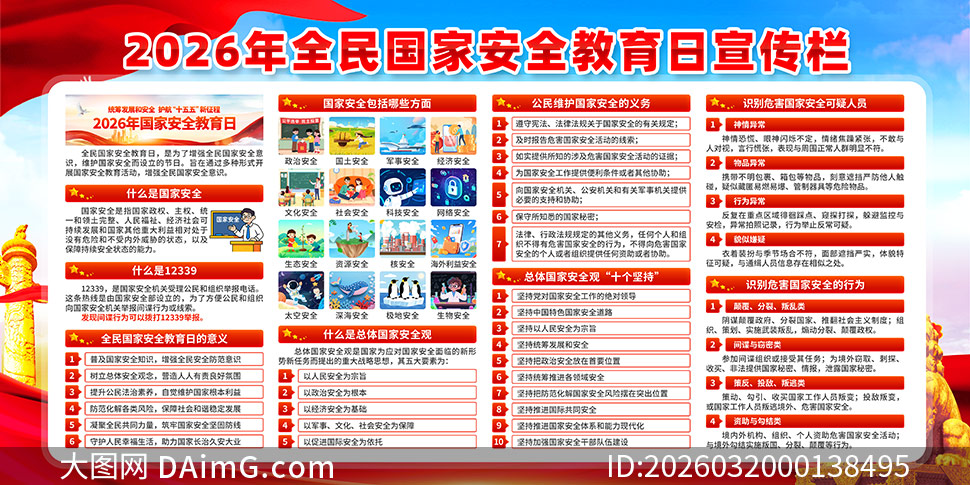 2026��ȫ����Ұ�ȫ������չ��PSDԴ�ļ�