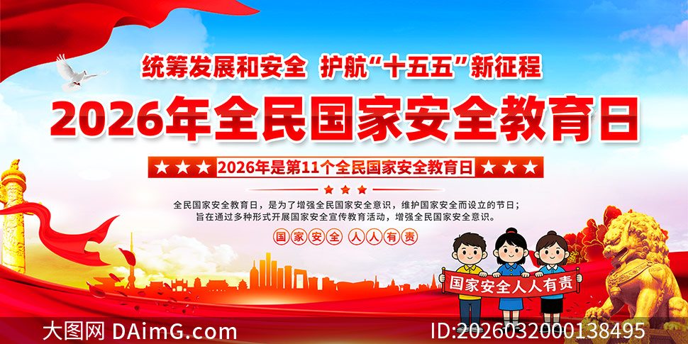 2026��ȫ����Ұ�ȫ������չ��PSDԴ�ļ�