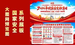 2026��415ȫ����Ұ�ȫ������չ��PSD�ز�