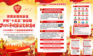 2026���11��ȫ����Ұ�ȫ������չ��PSD�ز�