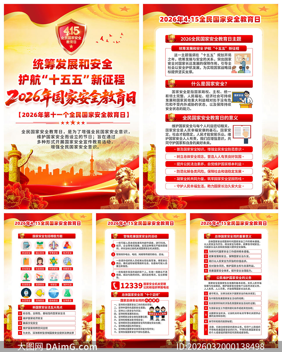 2026���11��ȫ����Ұ�ȫ������չ��PSD�ز�