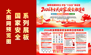 2026��ȫ����Ұ�ȫ��������������չ��