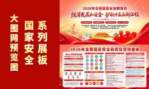 2026��ȫ����Ұ�ȫ����������չ��PSDģ��