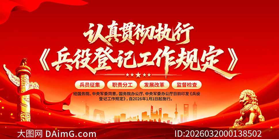 ��ɫ���۵Ǽǹ����涨��������չ��PSD�ز�