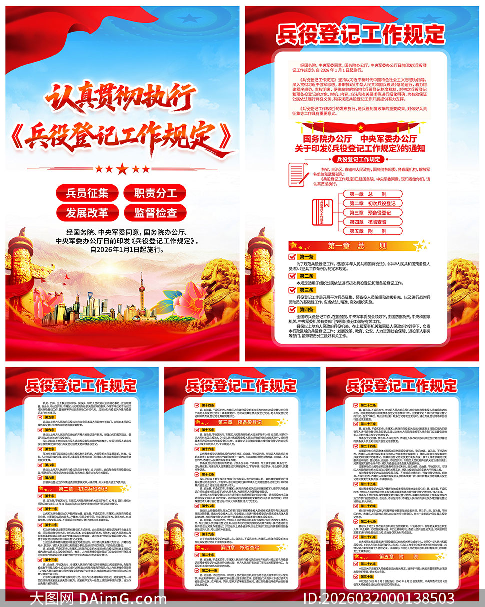 ����ִ᳹�б��۵Ǽǹ����涨��ͼPSD�ز�