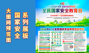 2026��ȫ����Ұ�ȫ������������PSD�ز�