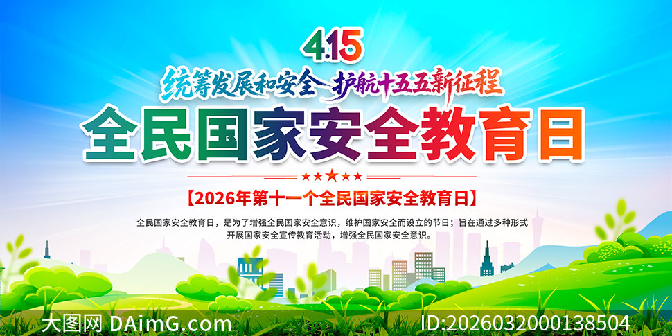 2026��ȫ����Ұ�ȫ������������PSD�ز�