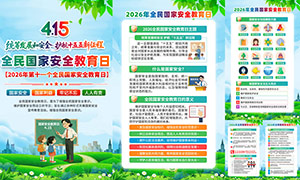 2026��ȫ����Ұ�ȫ�����������һ�PSD�ز�