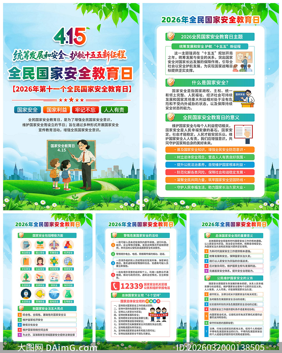 2026��ȫ����Ұ�ȫ�����������һ�PSD�ز�