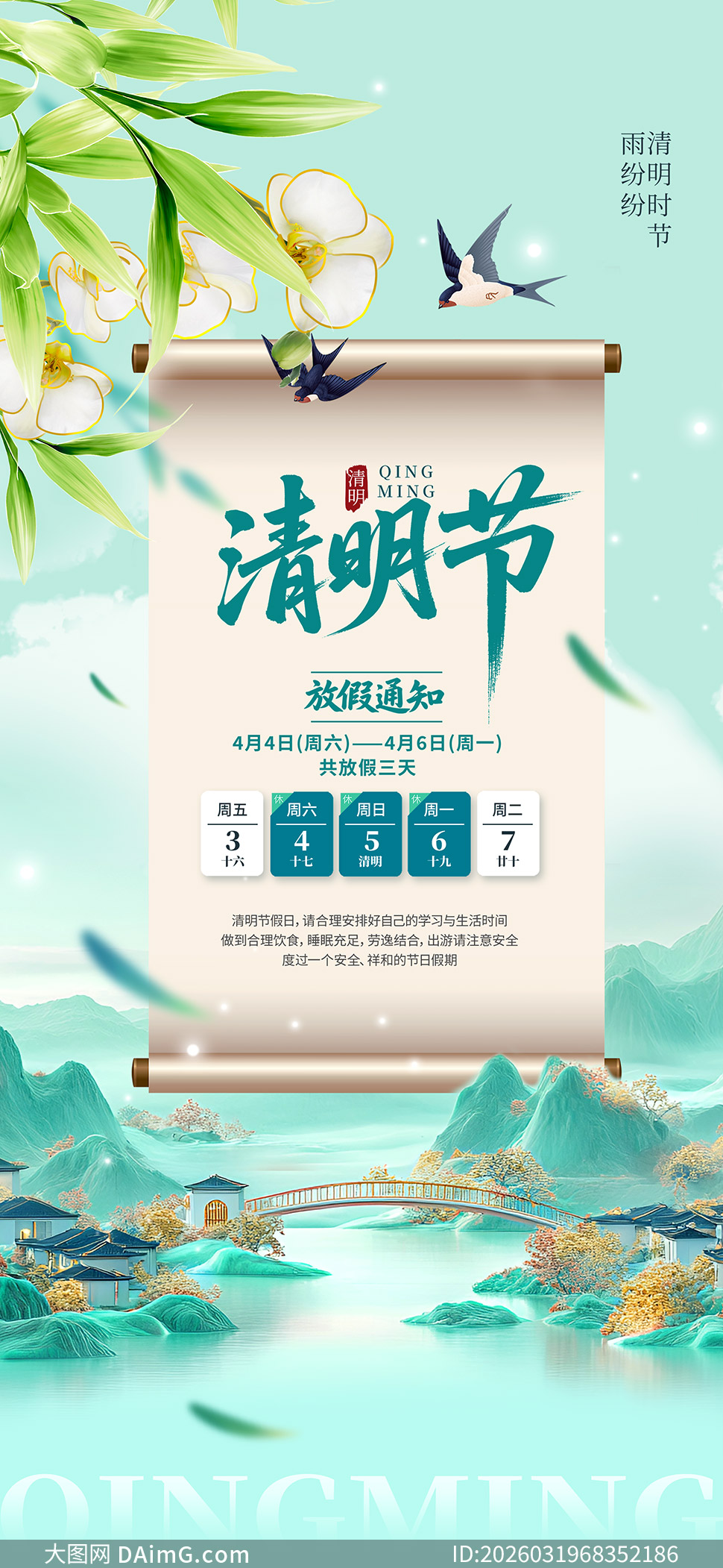 �й���廭���������ڷż�֪ͨPSD����