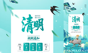 ��������ʽ�������ڷż�֪ͨ�����ز�