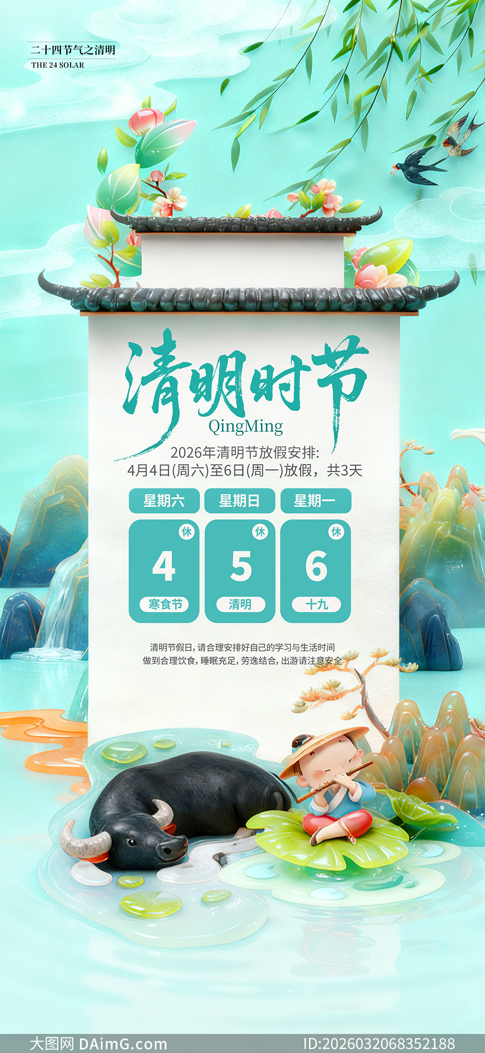 ��������廭�����ڷż�֪ͨ�����ز�