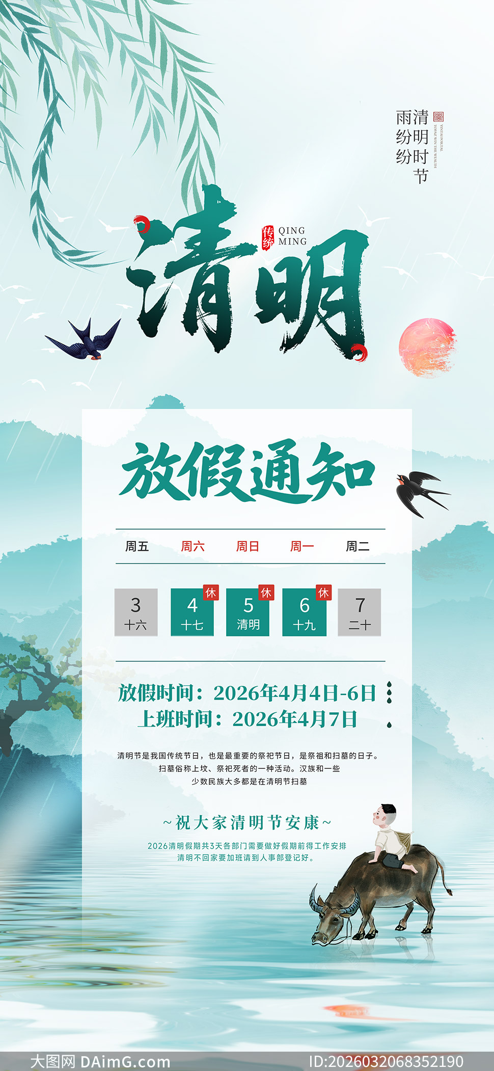 �й�����ζ�⾳�����ڷż�֪ͨPSD�ز�