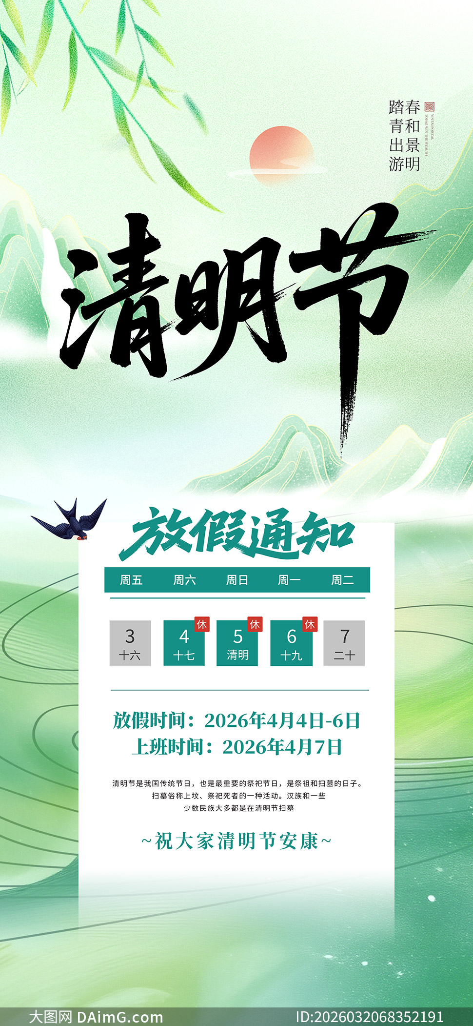 ����ɽˮ�⾳���������ڷż�֪ͨ����