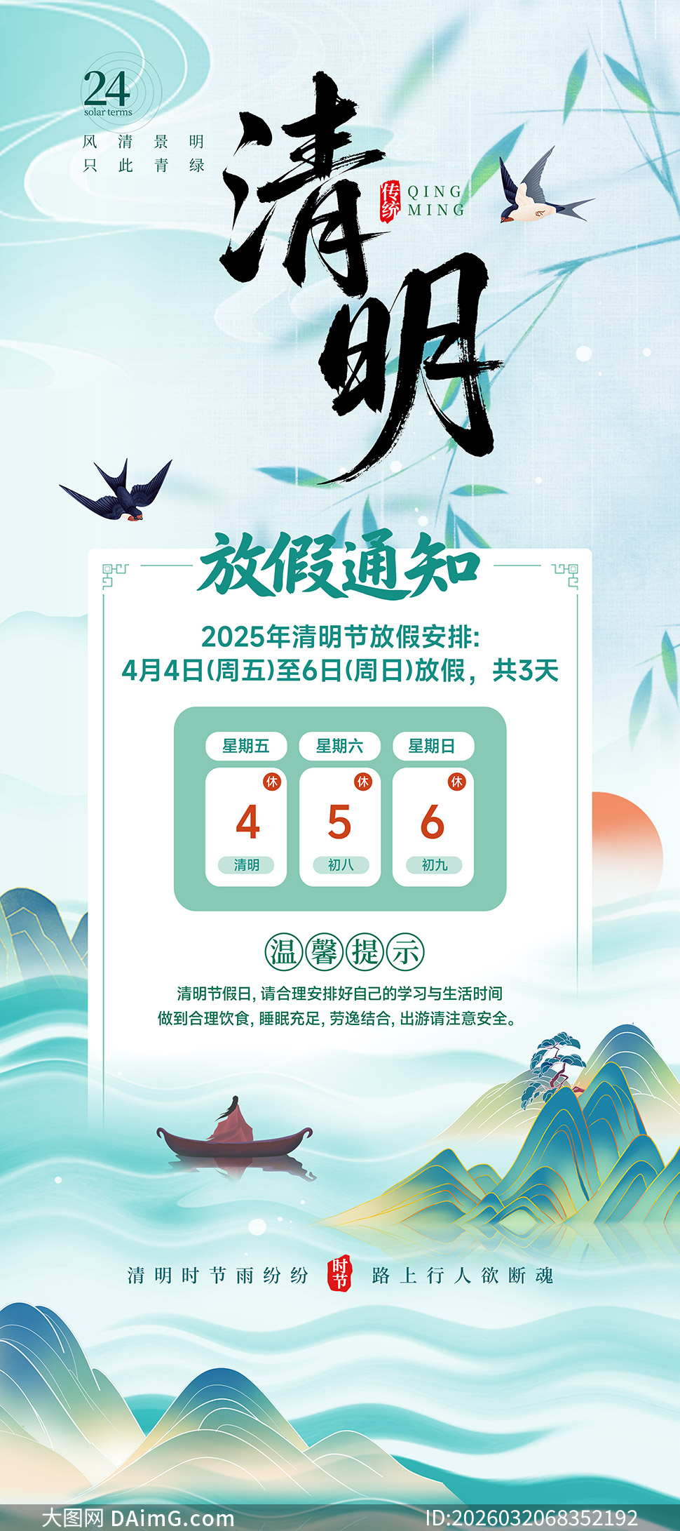 ɽˮ�⾳�����廭�����ڷż�֪ͨ�ز�