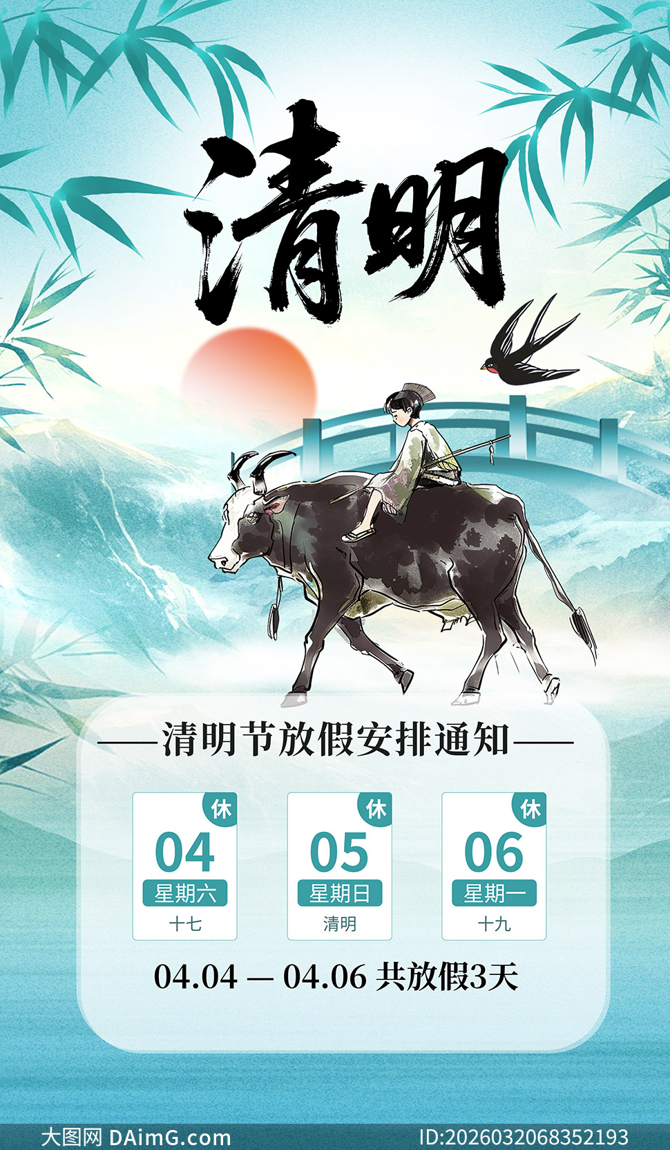 ˮī���紴��廭�����ڷż�֪ͨ�ز�