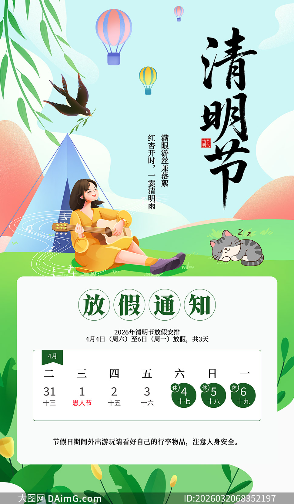 ��ͨ�廭�������ڷż�֪ͨ����PSD�ز�