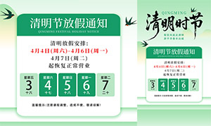 ��ɫ��Լ�������ڷżٰ��ź���PSD�ز�