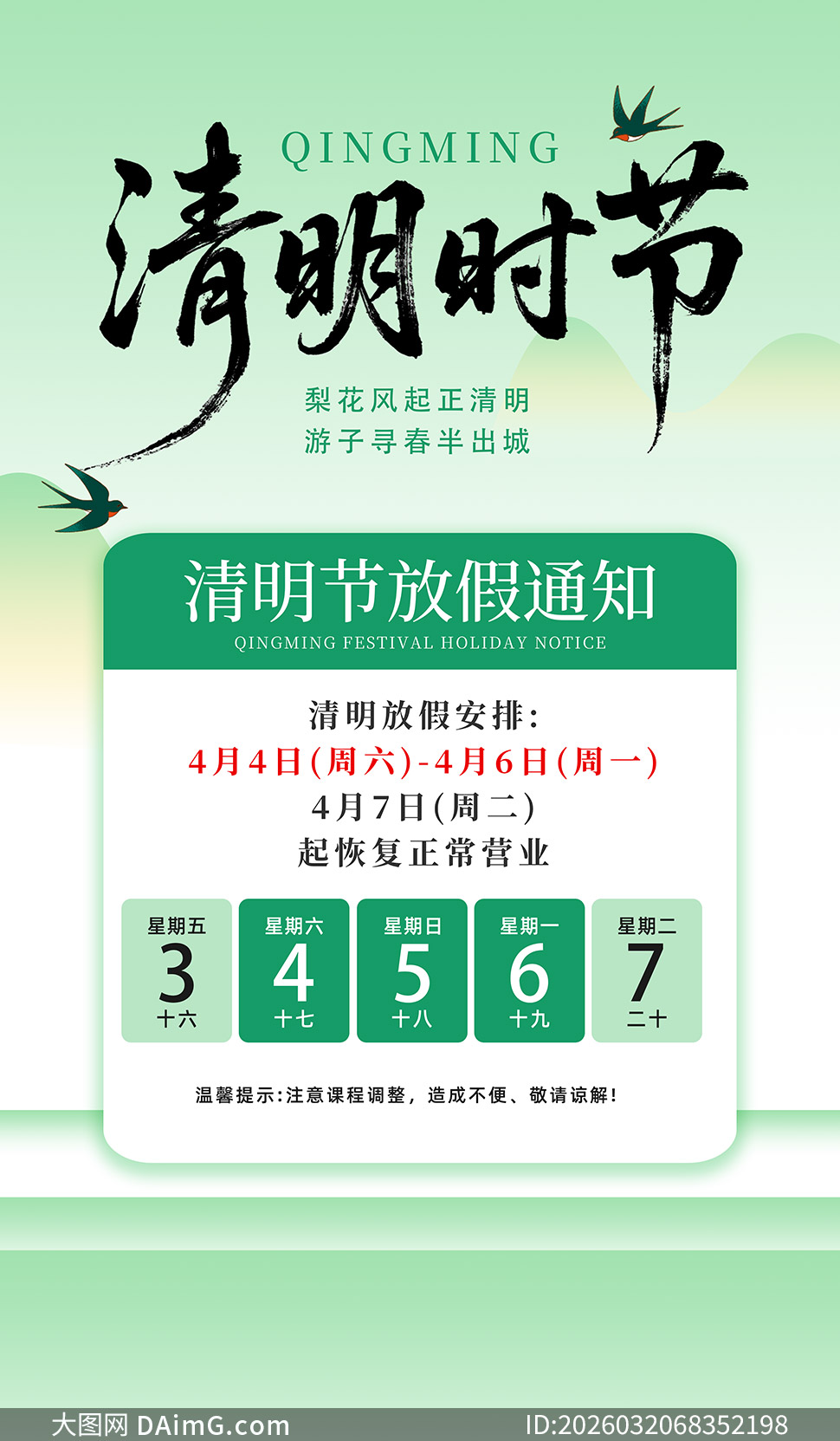 ��ɫ��Լ�������ڷżٰ��ź���PSD�ز�