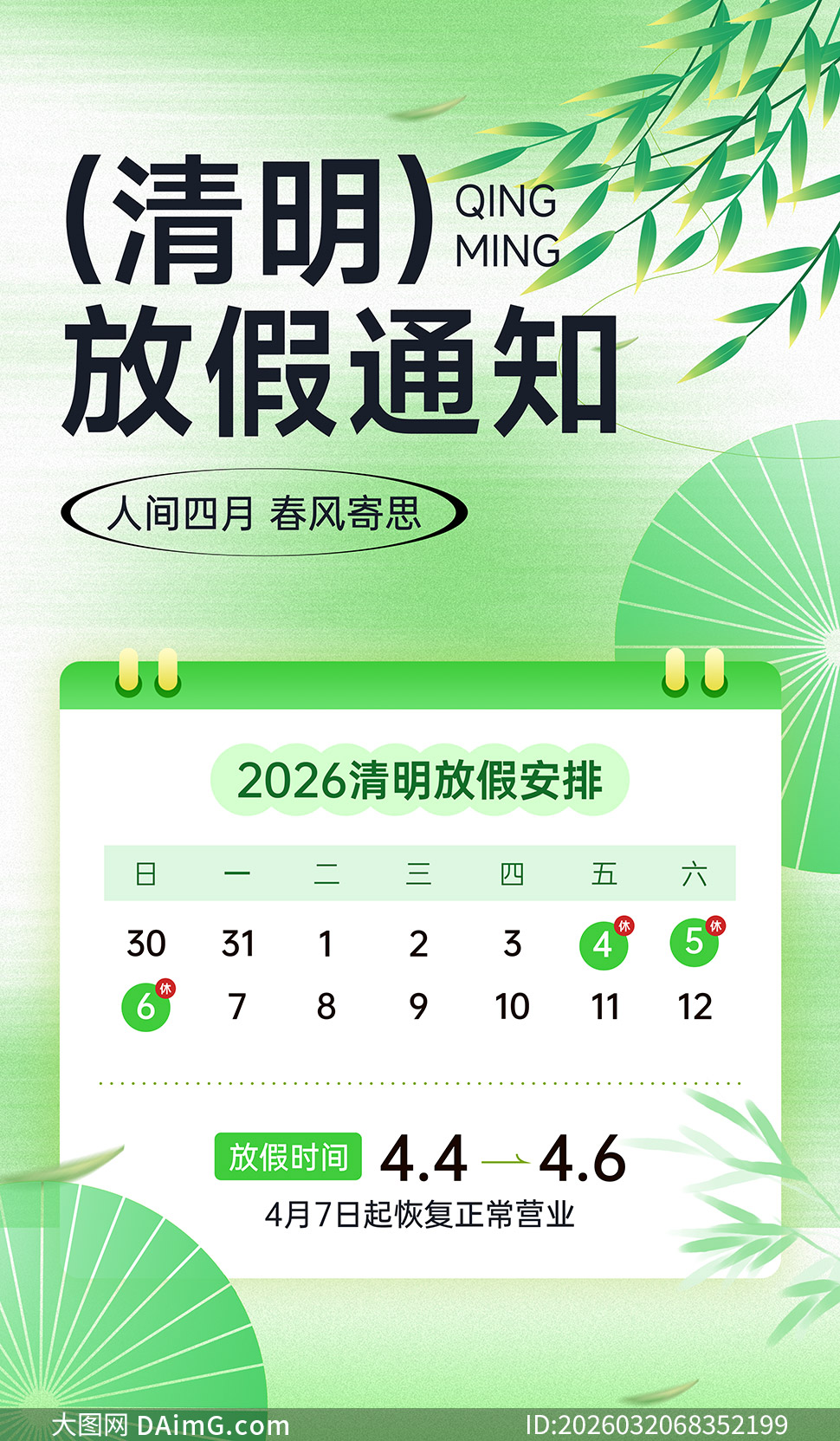 ��ɫ��ɢ�������ż�֪ͨ����PSD�ز�