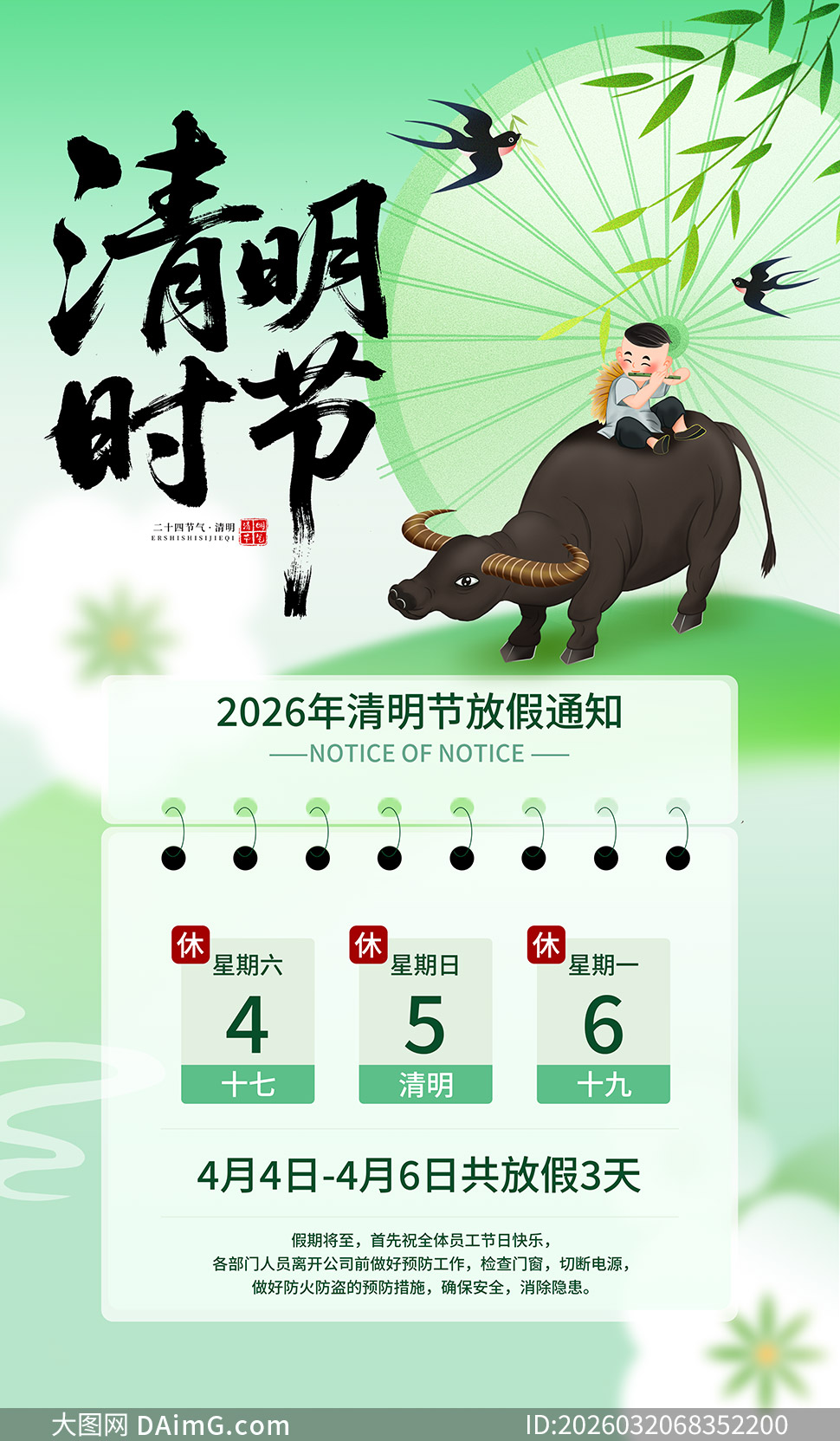 ��������������ż�֪ͨ���ź����ز�