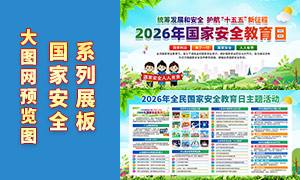 2026��415ȫ����Ұ�ȫ����������չ��