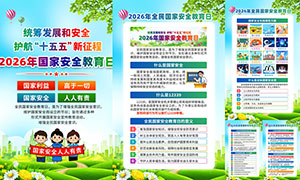 2026��ȫ����Ұ�ȫ����������������ͼ