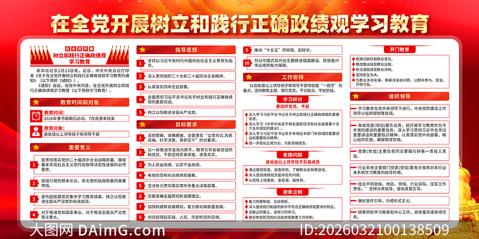 �����ͼ�����ȷ������ѧϰ������ɫ����չ��