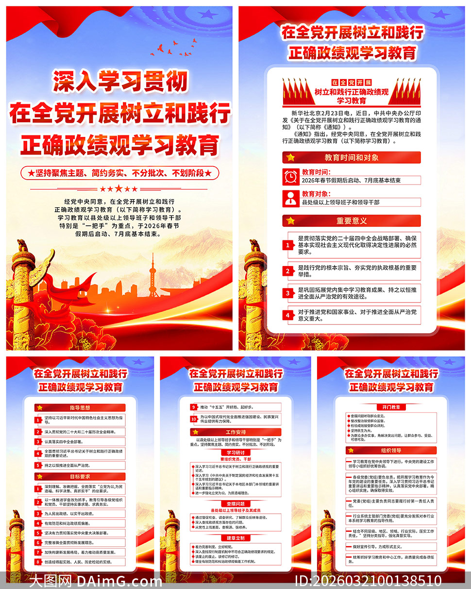 �����ͼ�����ȷ������������ͼPSDԴ�ļ�