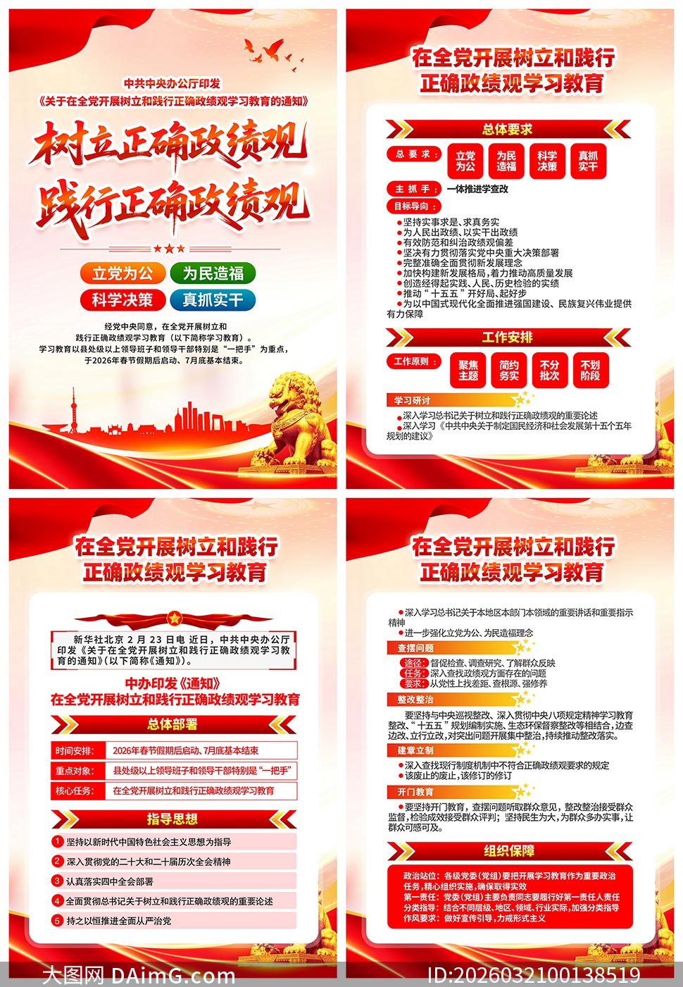 �����ͼ�����ȷ�����۵�����ͼPSD�ز�