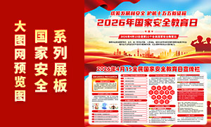 2026��ȫ����Ұ�ȫ�����ճ���չ��PSD�ز�