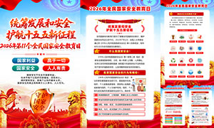 2026��ȫ����Ұ�ȫ�����չ�ͼģ��PSD�ز�