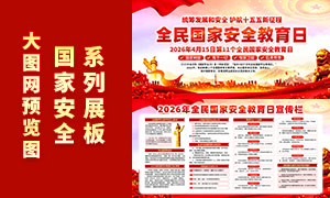 2026��ȫ����Ұ�ȫ����������չ���ز�