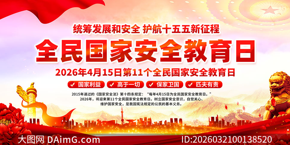 2026��ȫ����Ұ�ȫ����������չ���ز�