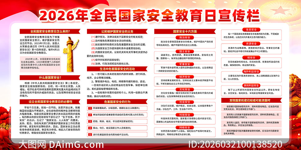 2026��ȫ����Ұ�ȫ����������չ���ز�