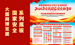 2026��ȫ����Ұ�ȫ������������PSDģ��