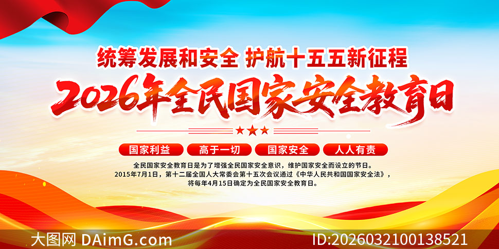 2026��ȫ����Ұ�ȫ������������PSDģ��