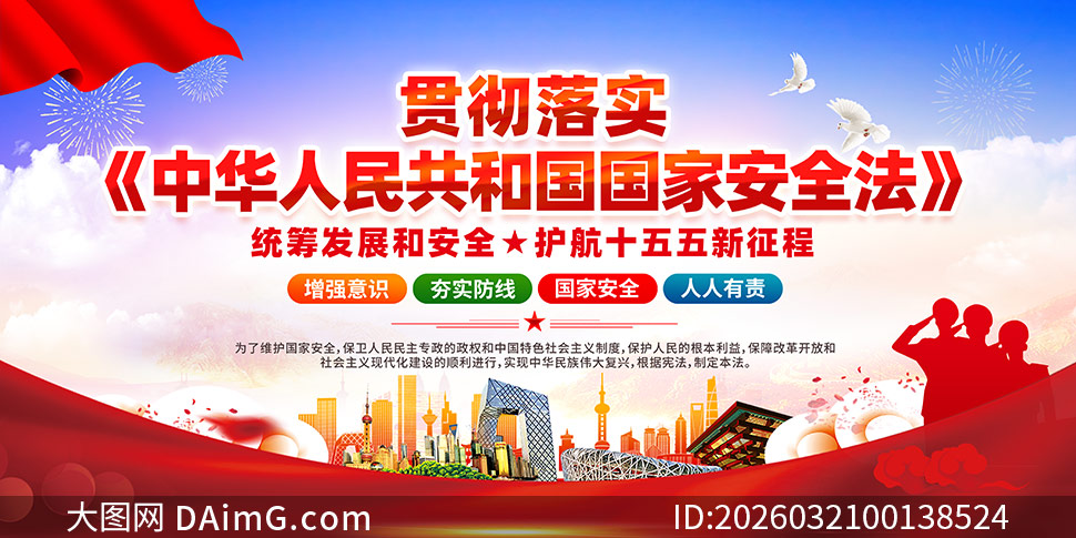 �л����񹲺͹����Ұ�ȫ���շ�֪ʶ����չ��