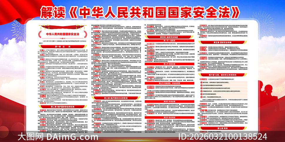 �л����񹲺͹����Ұ�ȫ���շ�֪ʶ����չ��