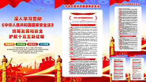 �л����񹲺͹����Ұ�ȫ��������ͼPSD�ز�