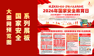 2026����Ұ�ȫ����������չ��PSD�ز�