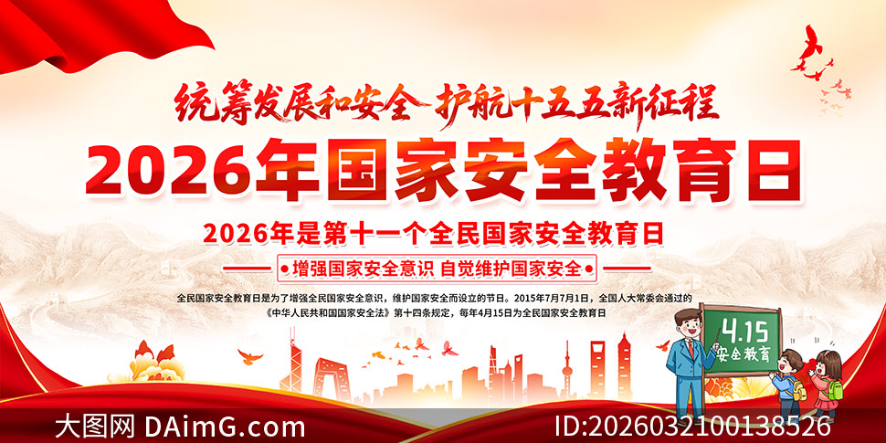 2026����Ұ�ȫ����������չ��PSD�ز�