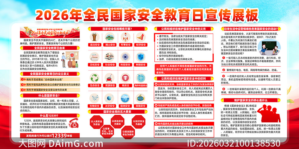 ������2026��ȫ����Ұ�ȫ����������չ��